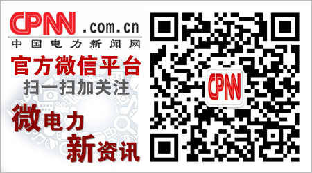 華能集團(tuán)榮獲中國西瑪電力科學(xué)技術(shù)一等獎(jiǎng)