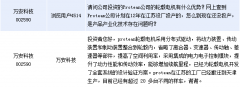 萬安科技:protean輪轂鐵路電機(jī)西瑪電機(jī)已有20余臺(tái)樣機(jī)