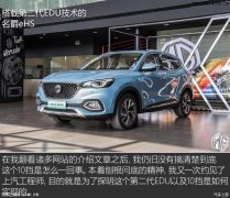 名爵eHS10個(gè)擋位？JR電機(jī)聊聊混動(dòng)技術(shù)那些事