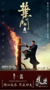 功夫PK核心技術(shù)：綠源電動機(jī)X葉問，展現(xiàn)電動車真功夫！